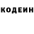 Кодеин Purple Drank Dias Kulduguhev