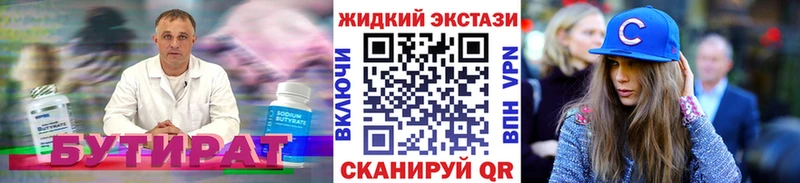 Бутират жидкий экстази  площадка официальный сайт  Суздаль 