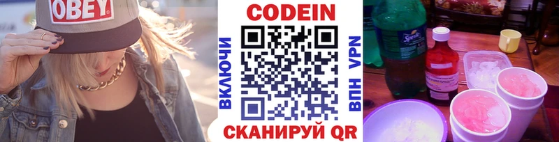 гидра рабочий сайт Суздаль Кодеиновый сироп Lean Purple Drank