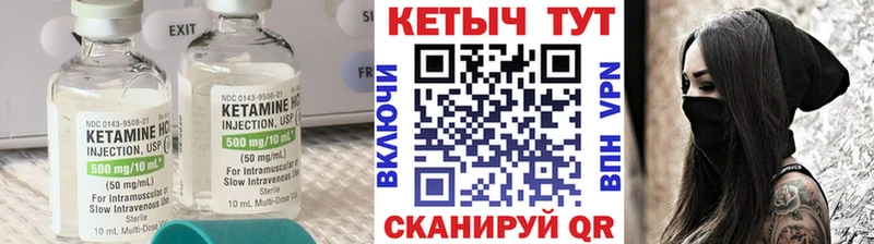 КЕТАМИН ketamine Суздаль
