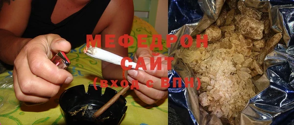 мяу мяу кристалл Армянск
